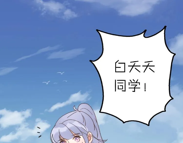 完结篇 开启校园生活！ 第96页