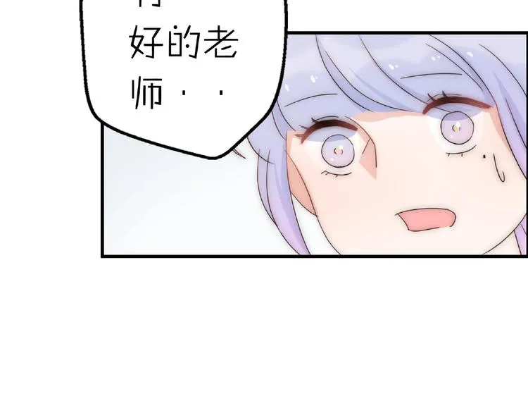 完结篇 开启校园生活！ 第101页