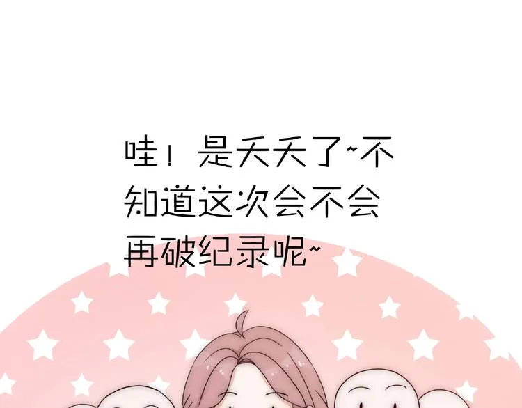 完结篇 开启校园生活！ 第102页