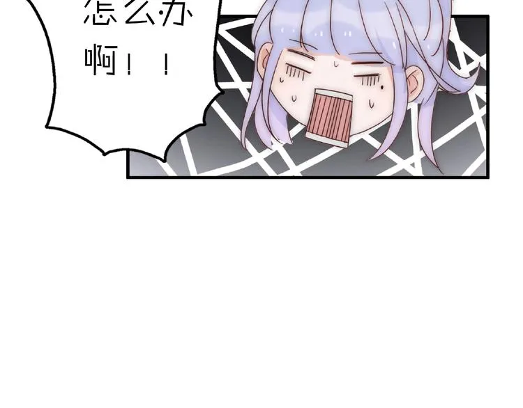 完结篇 开启校园生活！ 第106页