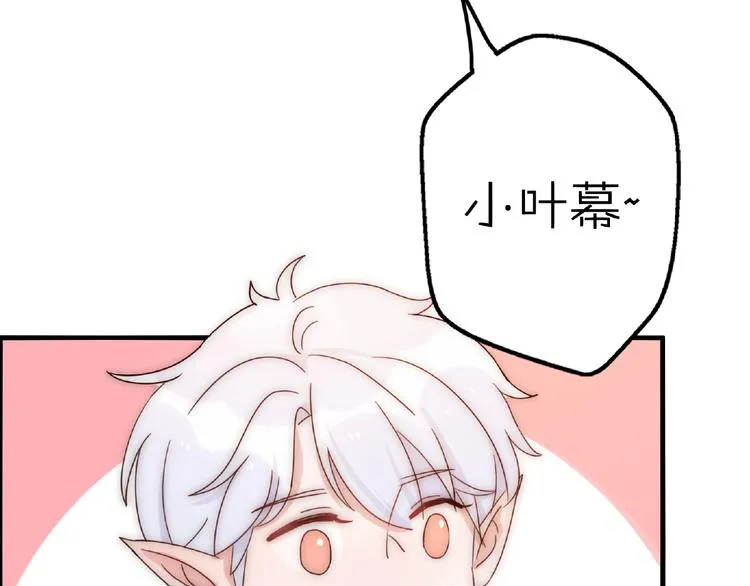 完结篇 开启校园生活！ 第108页