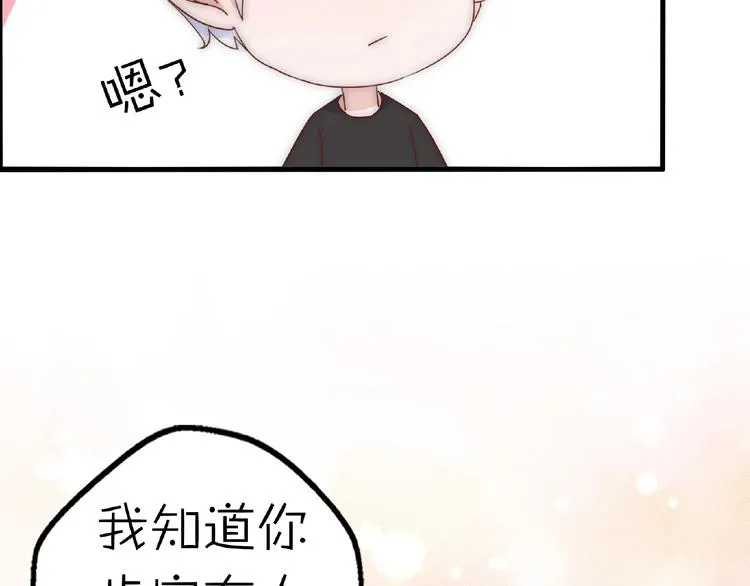 完结篇 开启校园生活！ 第109页