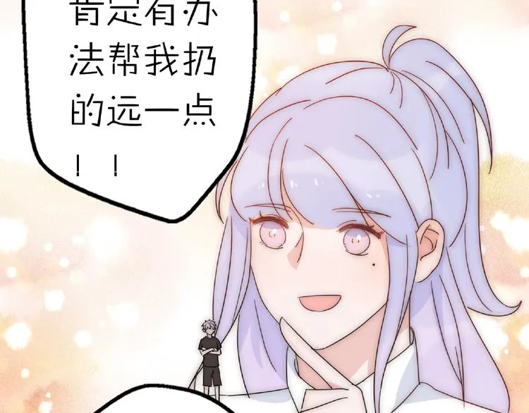 完结篇 开启校园生活！ 第110页