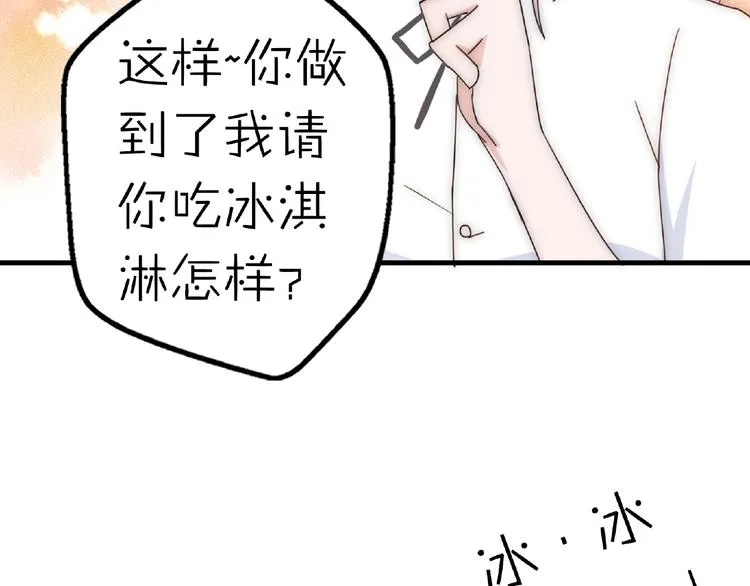 完结篇 开启校园生活！ 第111页
