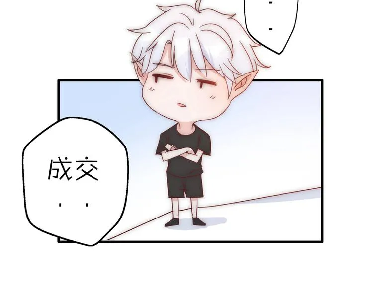 完结篇 开启校园生活！ 第113页