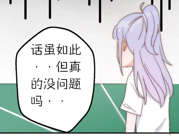 完结篇 开启校园生活！ 第115页