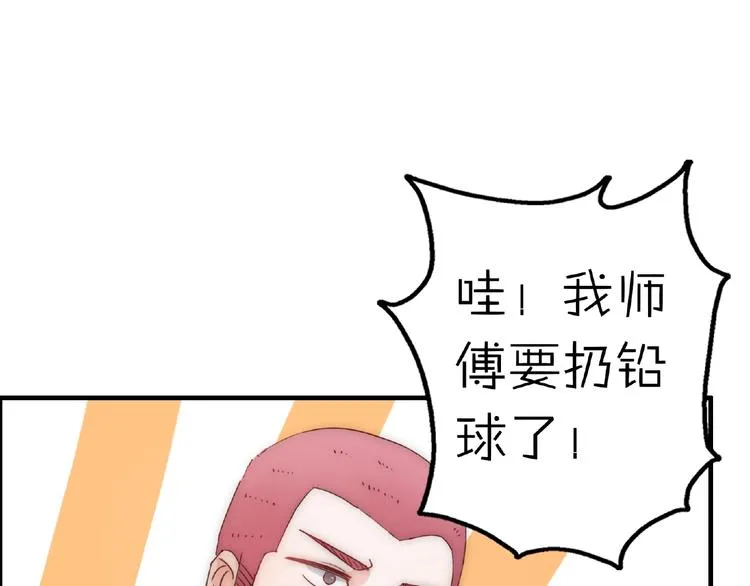 完结篇 开启校园生活！ 第116页