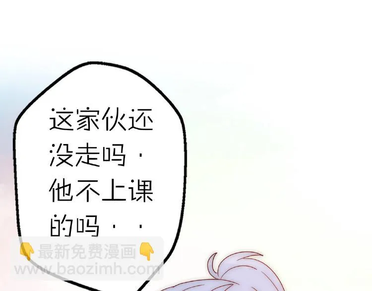 完结篇 开启校园生活！ 第118页