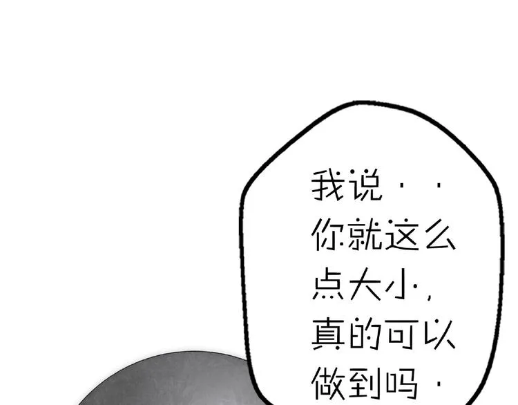 完结篇 开启校园生活！ 第120页