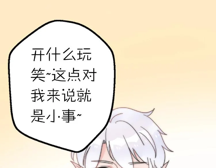 完结篇 开启校园生活！ 第123页
