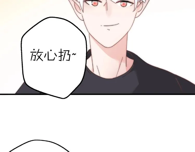 完结篇 开启校园生活！ 第124页