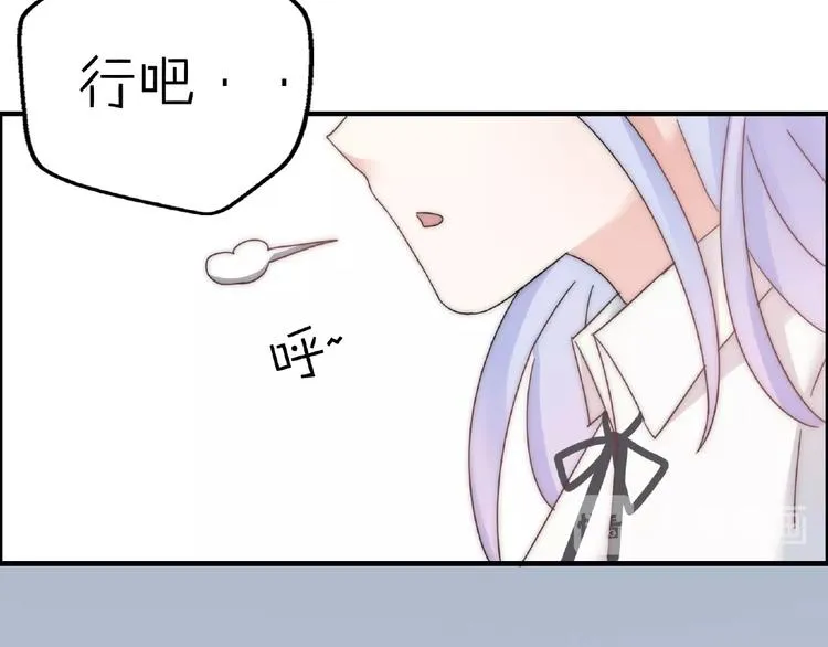 完结篇 开启校园生活！ 第125页