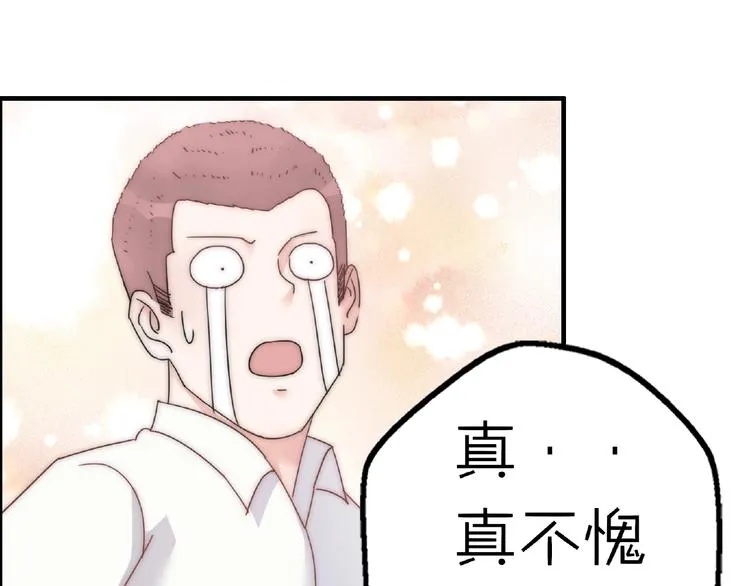完结篇 开启校园生活！ 第137页
