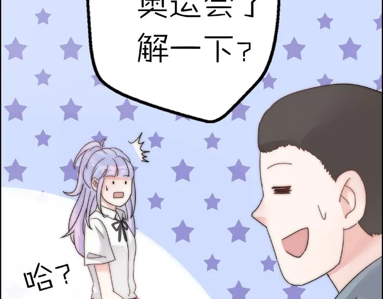 完结篇 开启校园生活！ 第139页