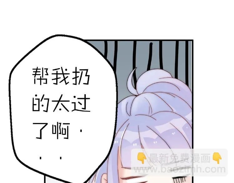 完结篇 开启校园生活！ 第141页