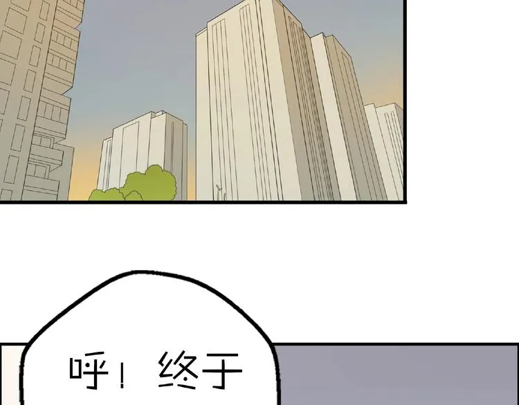 完结篇 开启校园生活！ 第144页