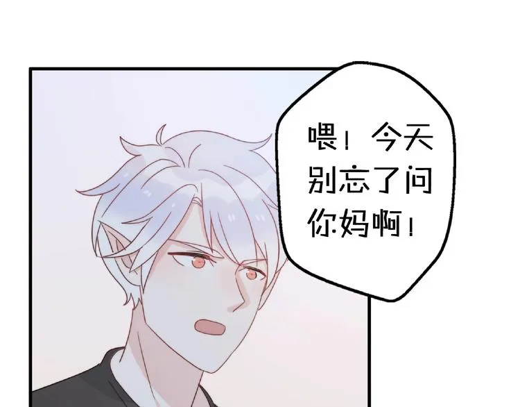 完结篇 开启校园生活！ 第147页