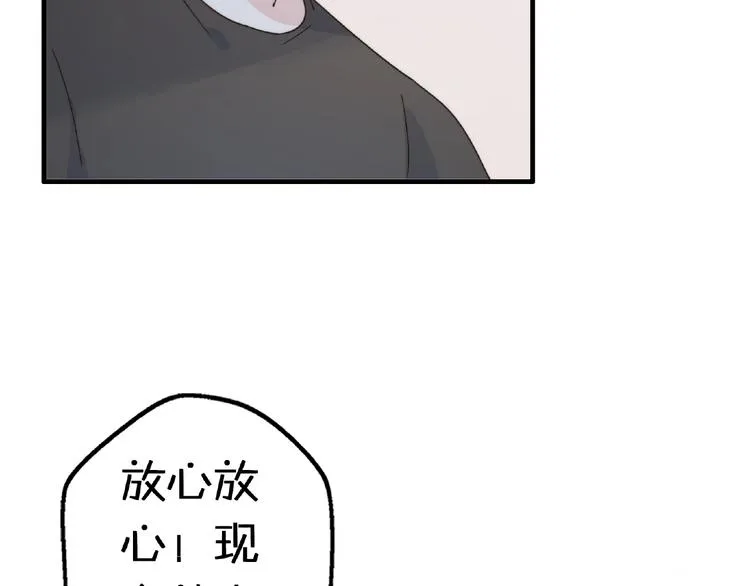 完结篇 开启校园生活！ 第148页