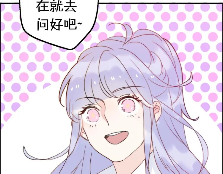 完结篇 开启校园生活！ 第149页