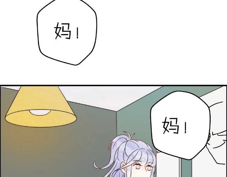 完结篇 开启校园生活！ 第151页