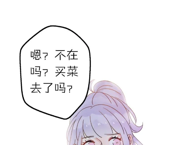 完结篇 开启校园生活！ 第153页