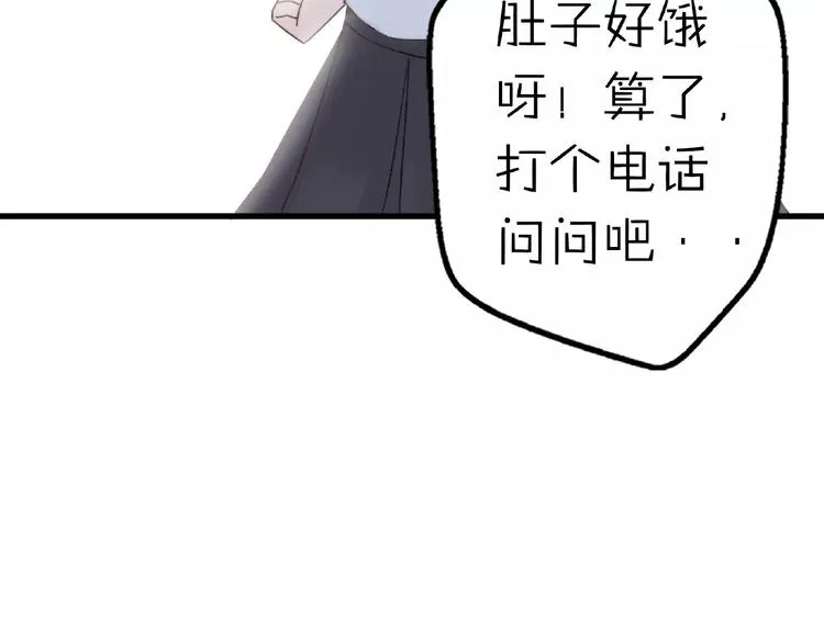 完结篇 开启校园生活！ 第155页