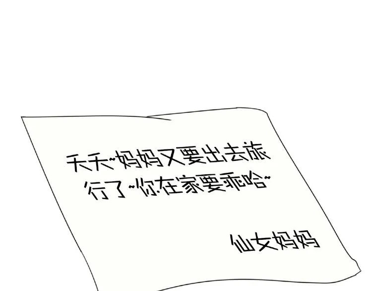 完结篇 开启校园生活！ 第158页