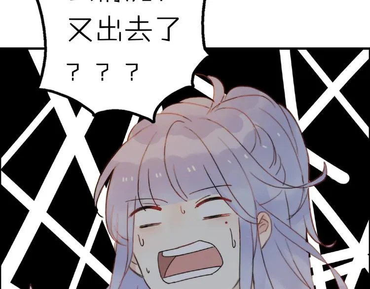 完结篇 开启校园生活！ 第161页