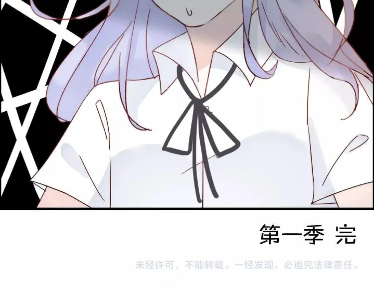 完结篇 开启校园生活！ 第162页