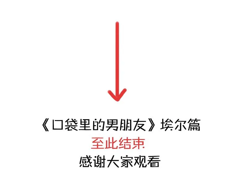 完结篇 开启校园生活！ 第163页