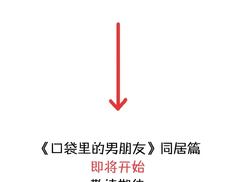 完结篇 开启校园生活！ 第164页