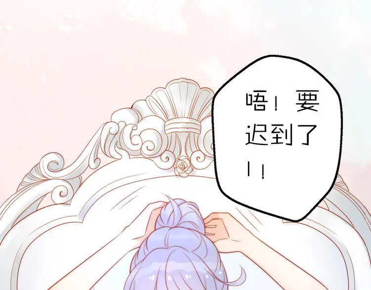 第16话 带着手办王子去上学！ 第7页