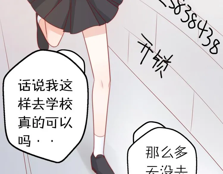 第16话 带着手办王子去上学！ 第18页