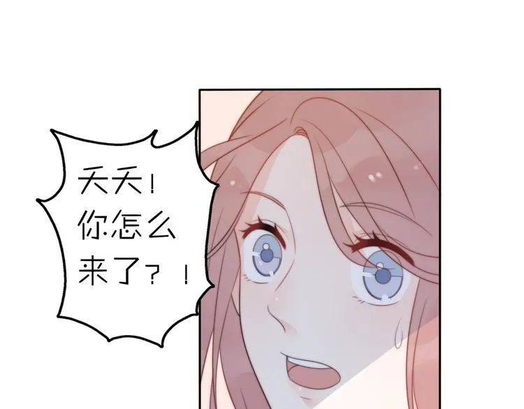第16话 带着手办王子去上学！ 第29页