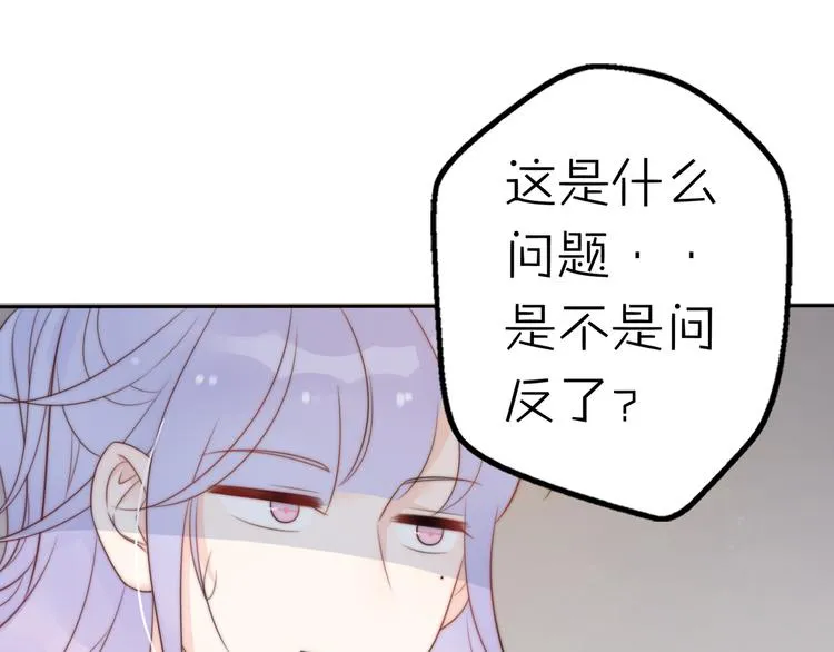 第16话 带着手办王子去上学！ 第32页