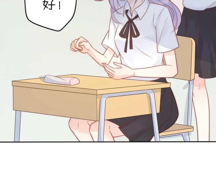 第16话 带着手办王子去上学！ 第41页