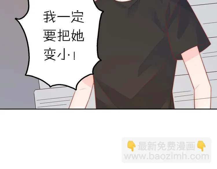 第16话 带着手办王子去上学！ 第48页