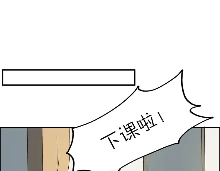 第16话 带着手办王子去上学！ 第61页