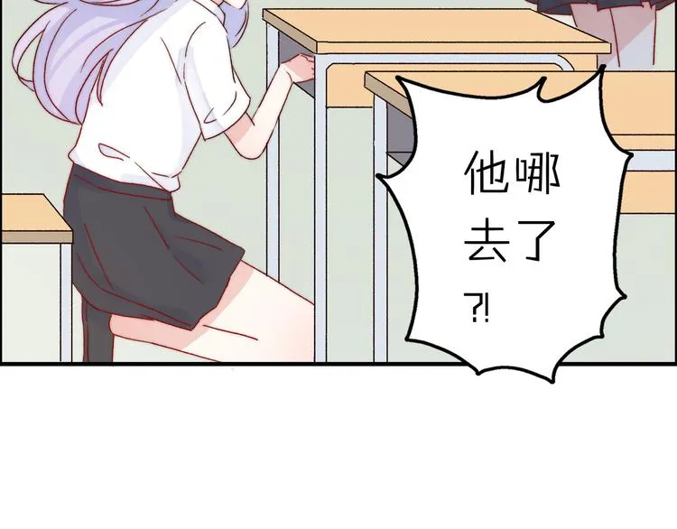 第16话 带着手办王子去上学！ 第67页