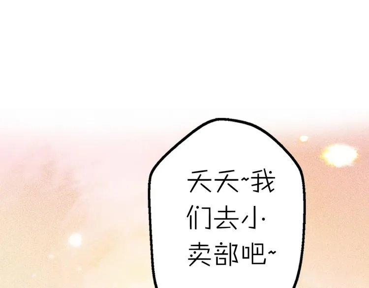 第16话 带着手办王子去上学！ 第70页