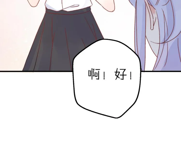 第16话 带着手办王子去上学！ 第72页