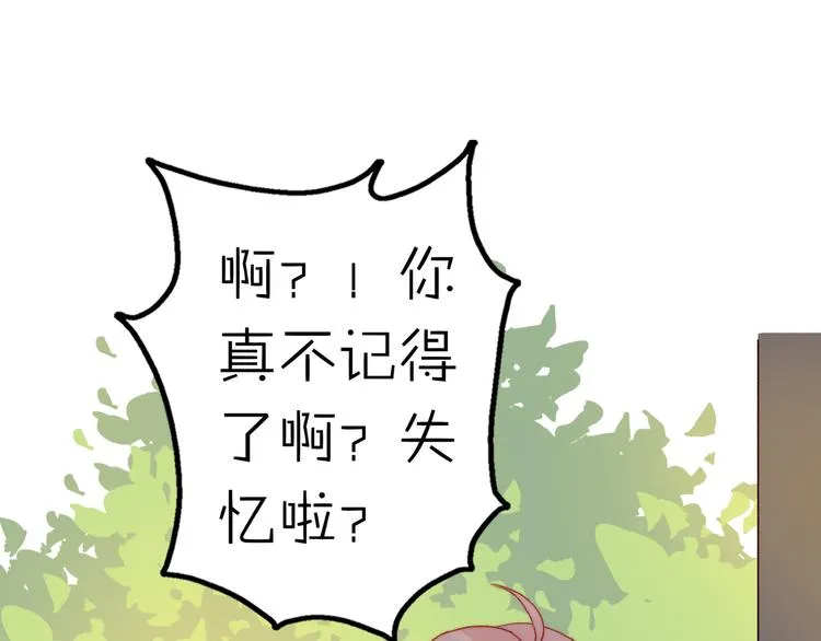 第16话 带着手办王子去上学！ 第74页