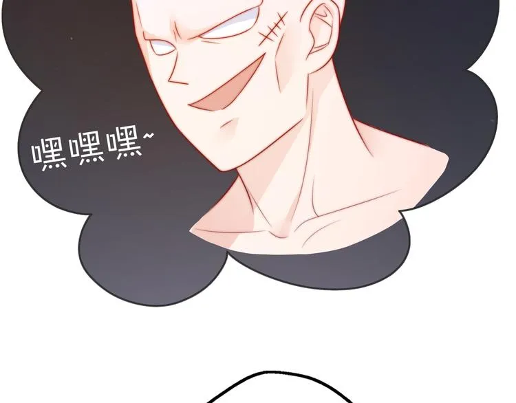 第16话 带着手办王子去上学！ 第79页
