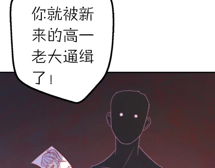 第16话 带着手办王子去上学！ 第82页