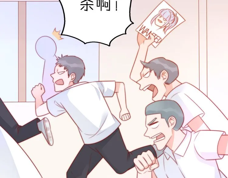 第16话 带着手办王子去上学！ 第85页