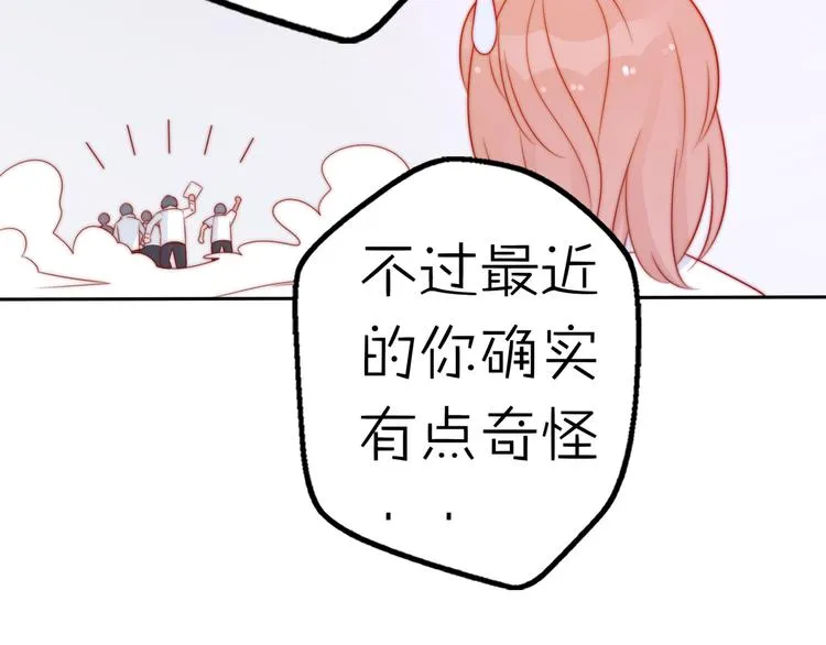 第16话 带着手办王子去上学！ 第87页