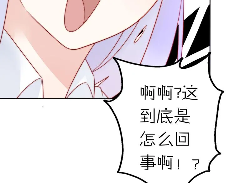 第16话 带着手办王子去上学！ 第89页