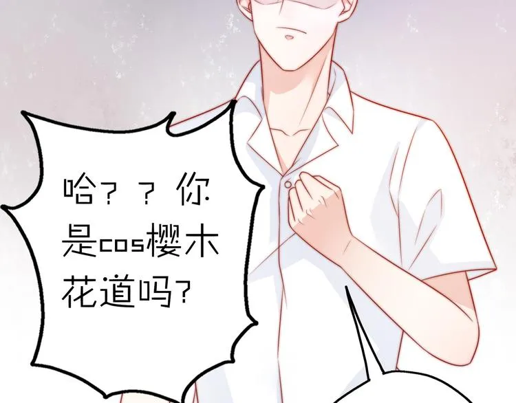 第16话 带着手办王子去上学！ 第95页
