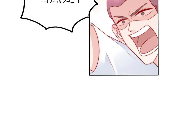 第16话 带着手办王子去上学！ 第102页