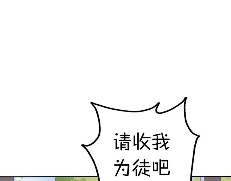 第16话 带着手办王子去上学！ 第104页